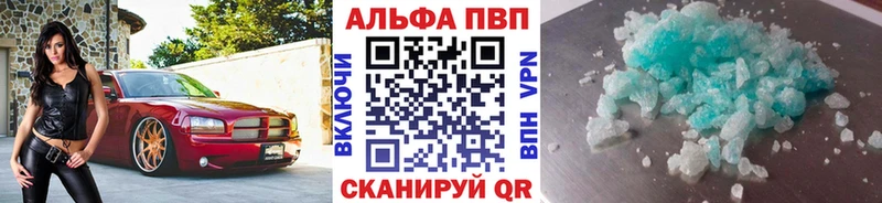 купить закладку  Нижние Серги  Alpha PVP Crystall 