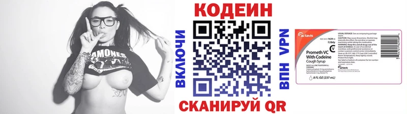 Кодеин напиток Lean (лин) Нижние Серги