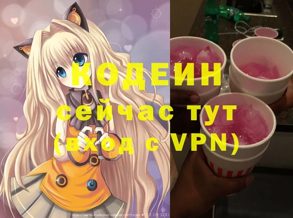 мяу мяу кристалл Магадан