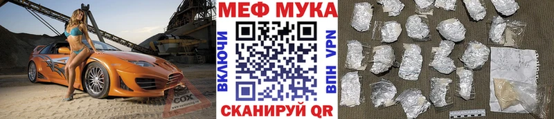 МЕФ мука  купить закладку  Нижние Серги 