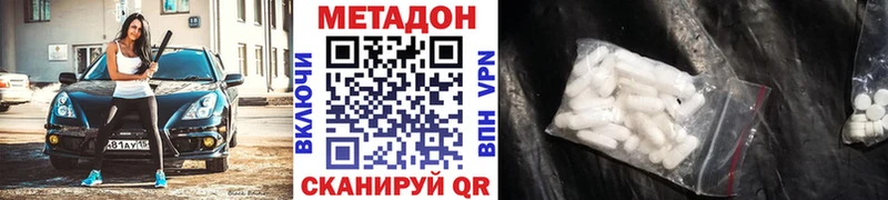 МЕТАДОН VHQ  kraken ссылки  Нижние Серги 